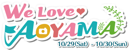 WE LOVE AOYAMA 10/29 Sat. - 10/30 Sun.