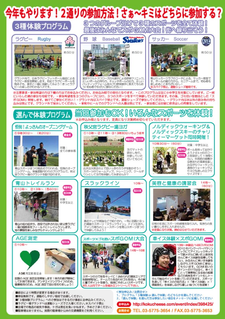 thumbnail of 10th_aoyama_sports