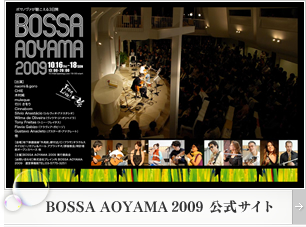 BOSSA AOYAMA 2009 公式サイト