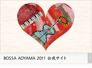 BOSSA AOYAMA 2011 公式サイト